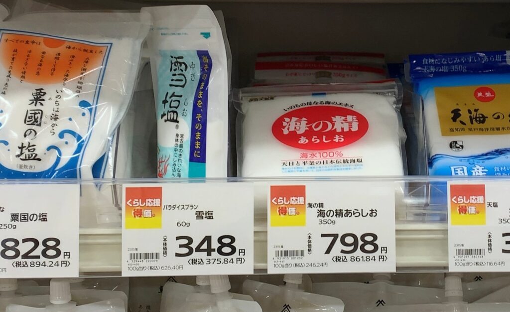 スーパーで売っている海の精あらしお